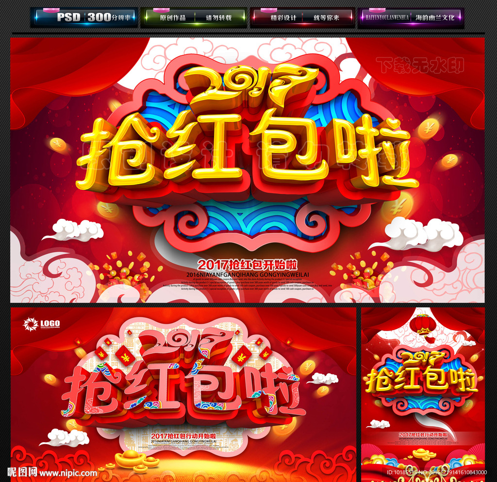 新年红包