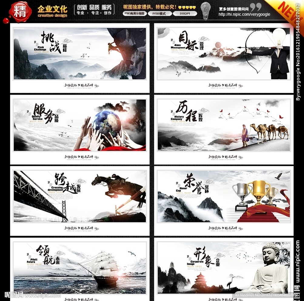 企业文化墙