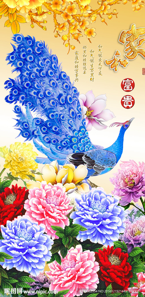 家和富贵