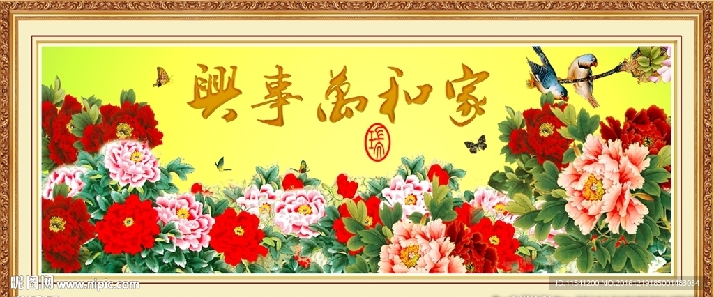 牡丹