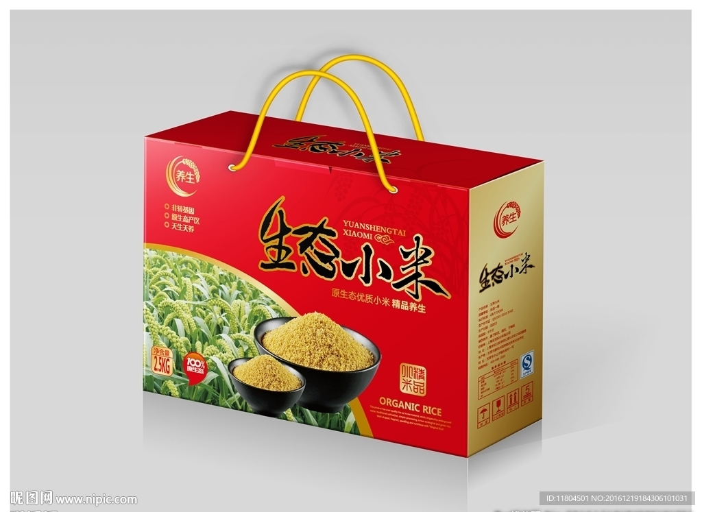 小米包装平面图