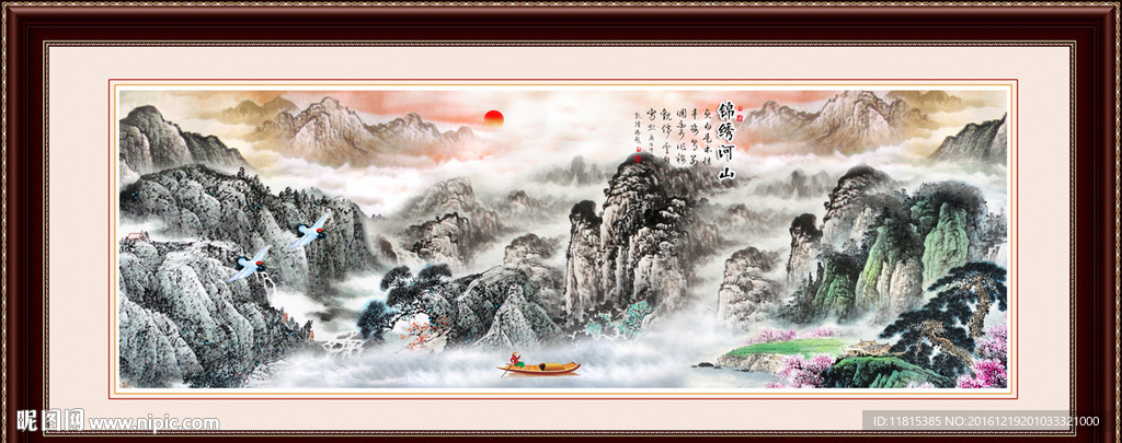 旭日东升