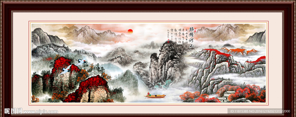 国画