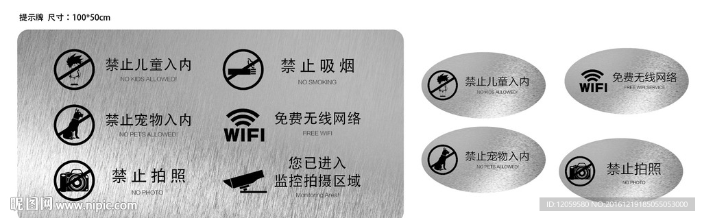 温馨提示 门牌标示