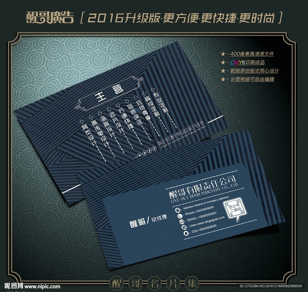 创意名片