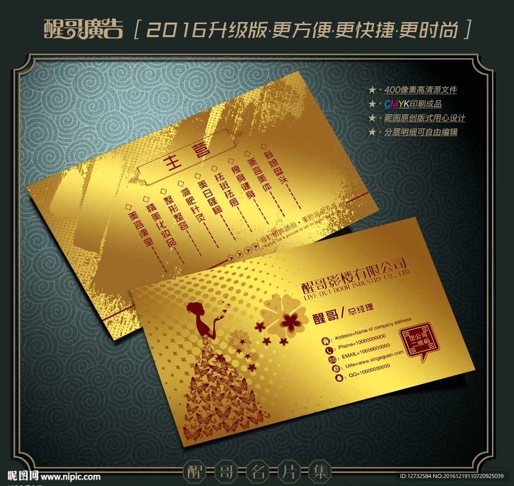 婚纱摄影名片