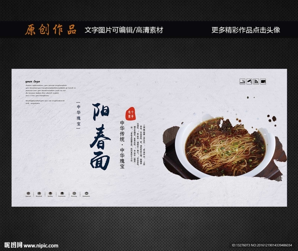 阳春面