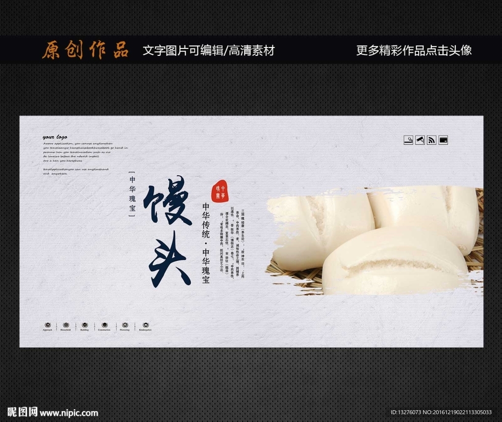 馒头