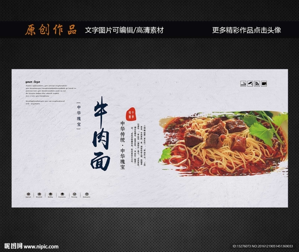 牛肉面
