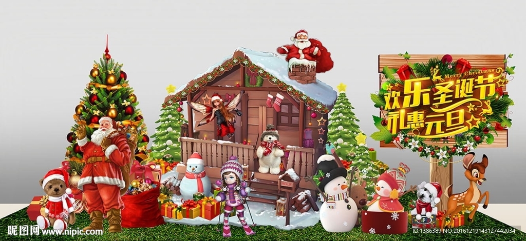 圣诞节创意木屋造型美陈舞台背景