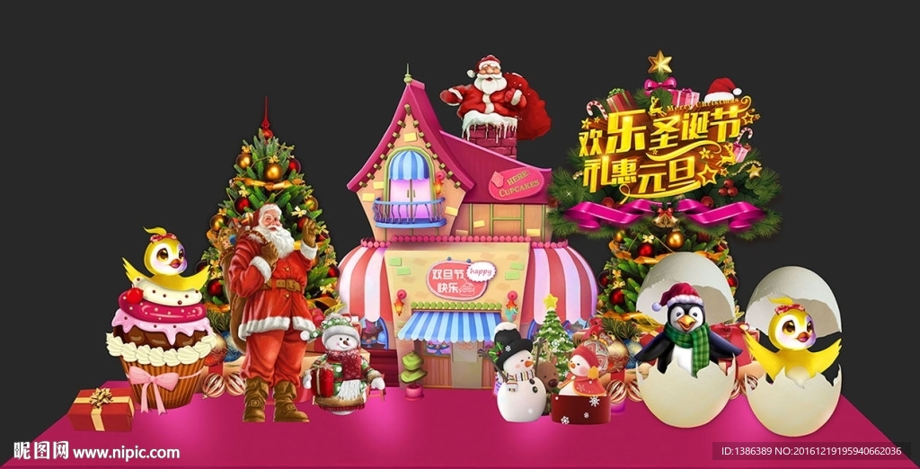 元旦圣诞屋创意高档舞台美陈背景