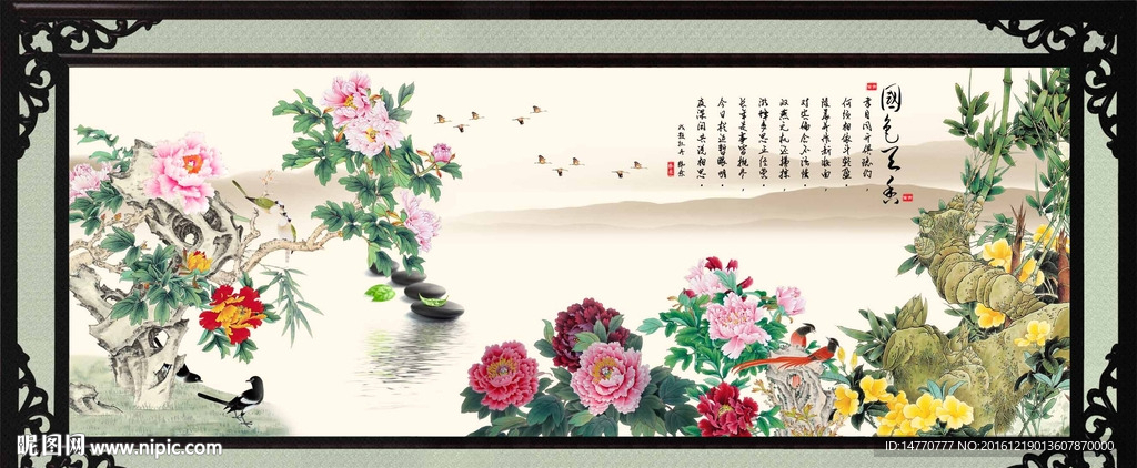 富贵牡丹