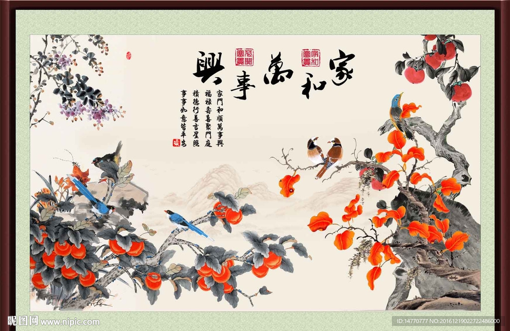 花鸟硕果累累