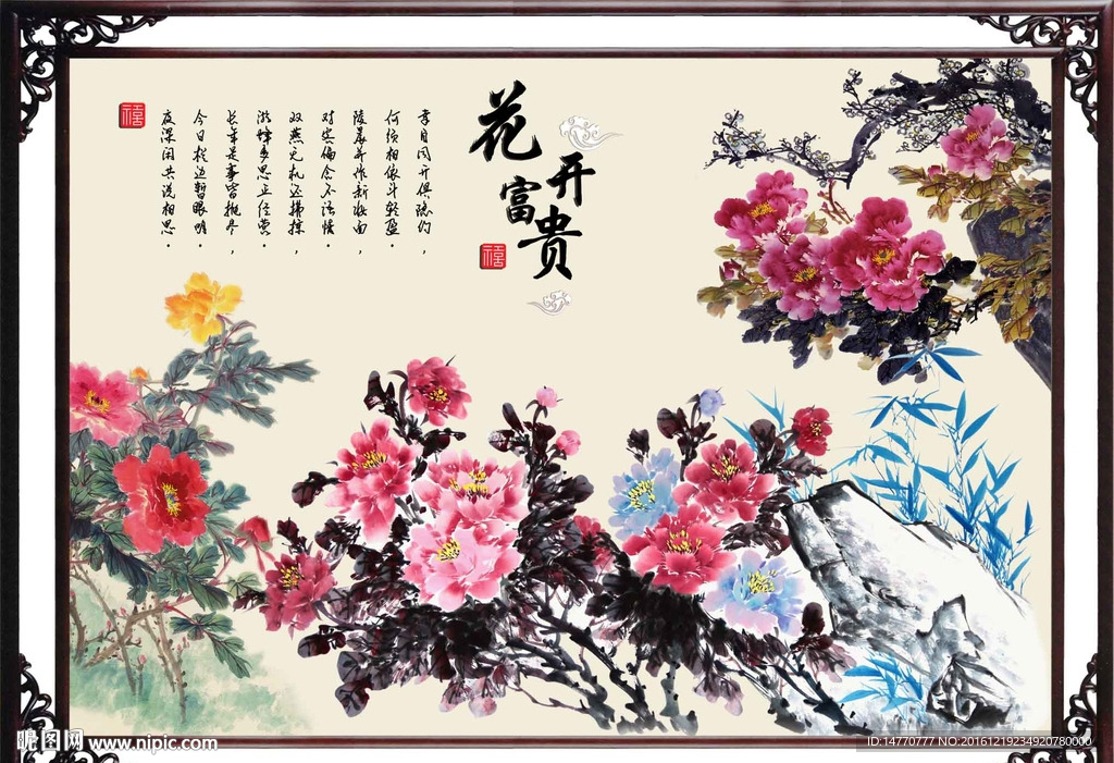 国画牡丹