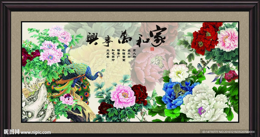 国色天香