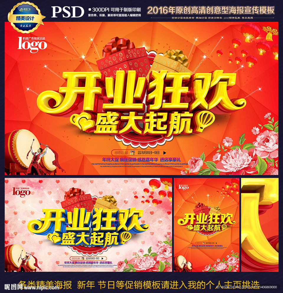 开业