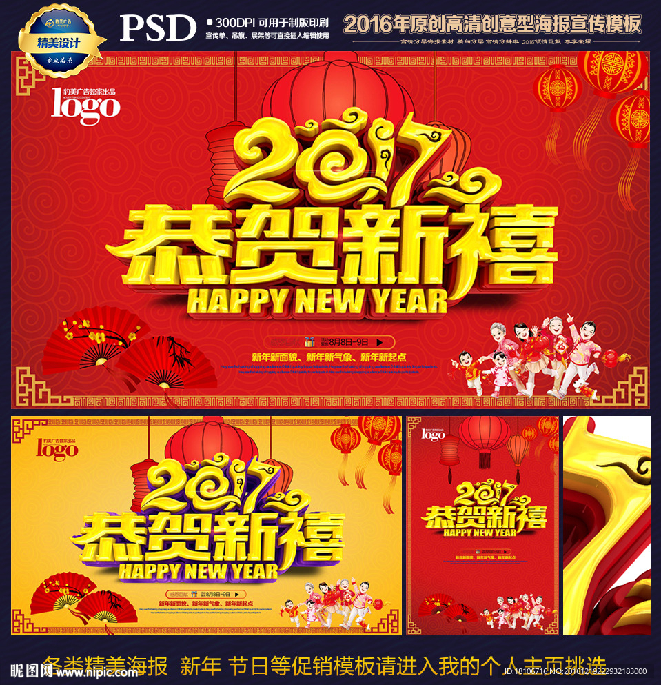 恭贺新禧