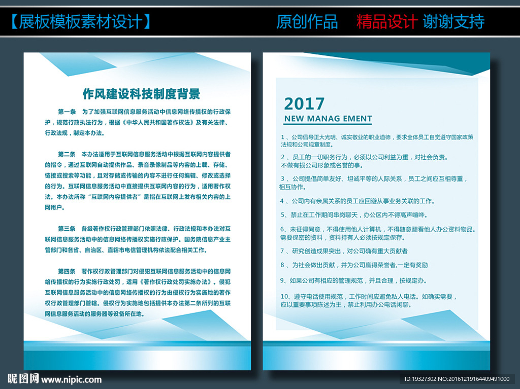 公司制度牌