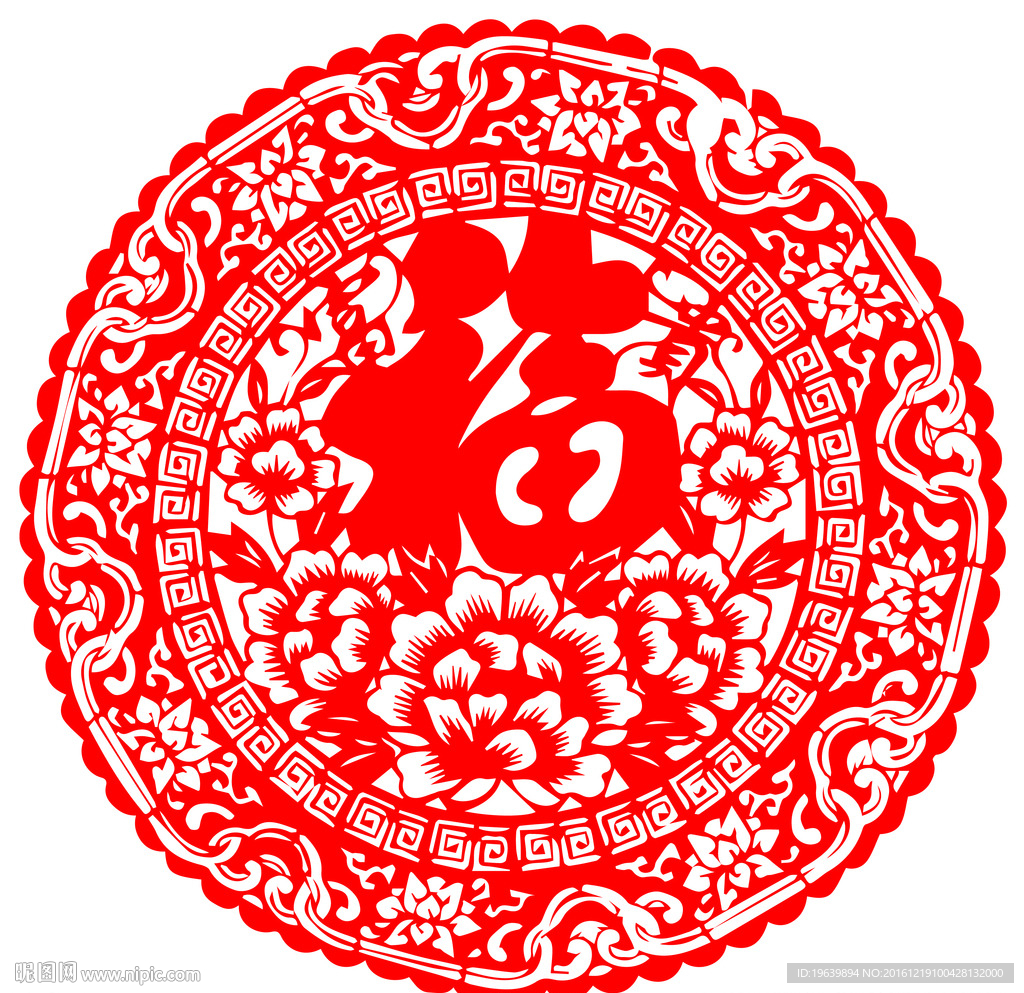 福字