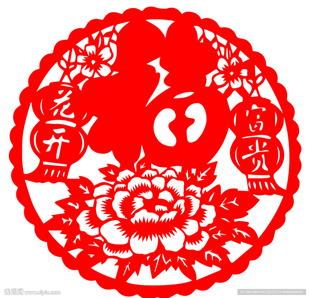 花开富贵