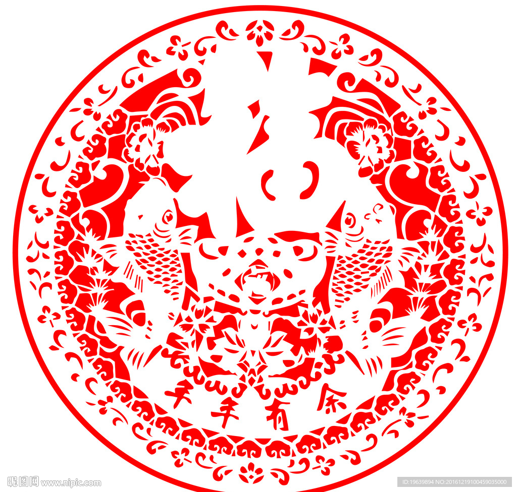 福字