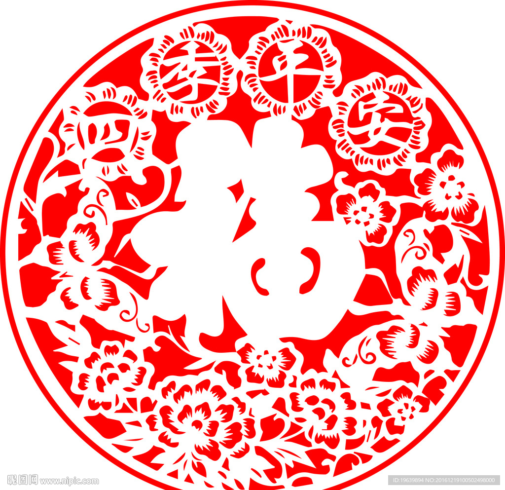 四季平安
