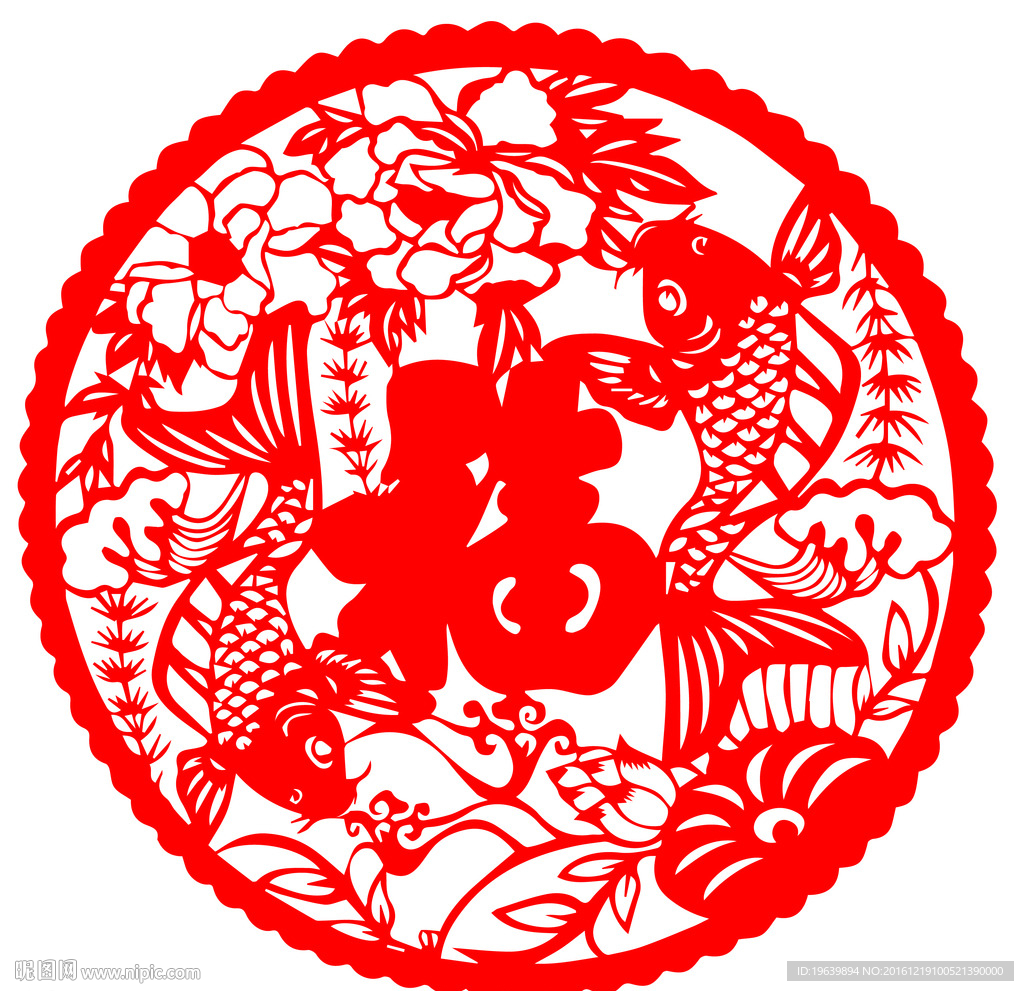 福字
