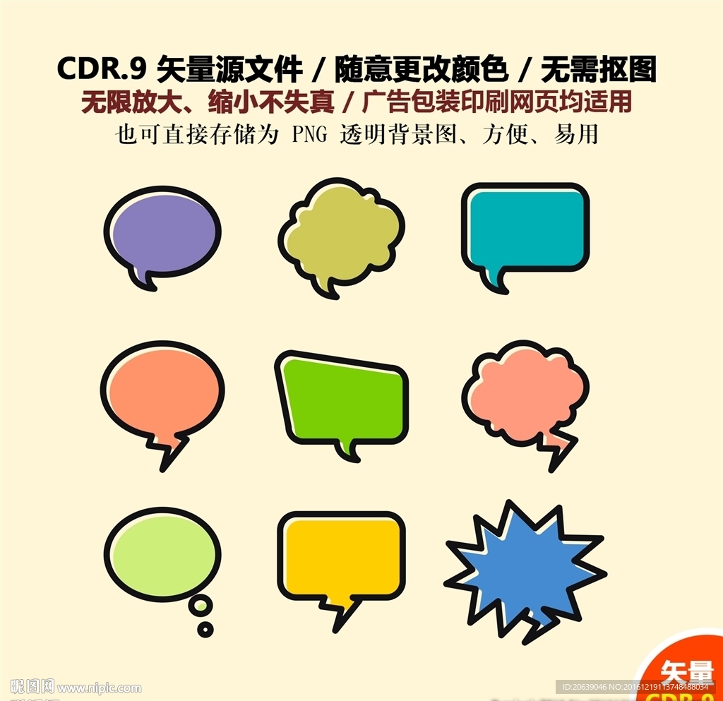 手绘边线边框像素对话框矢量图