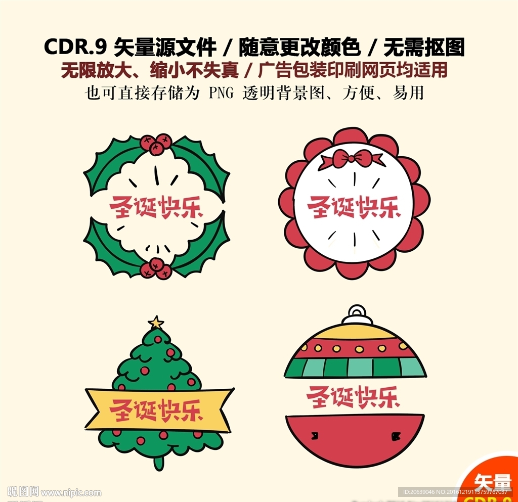 手绘圣诞图标矢量图