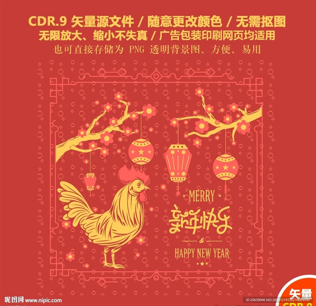手绘新年喜庆节日过年矢量图素材