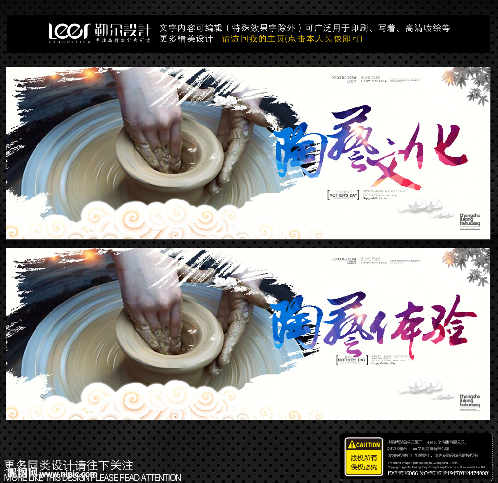 陶艺