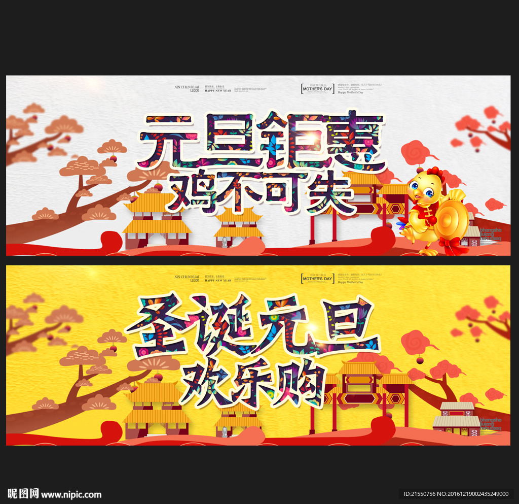 元旦