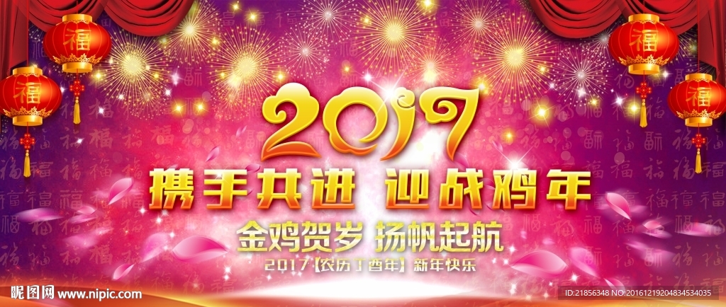 年会背景