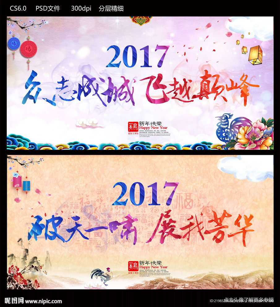 众志成城
