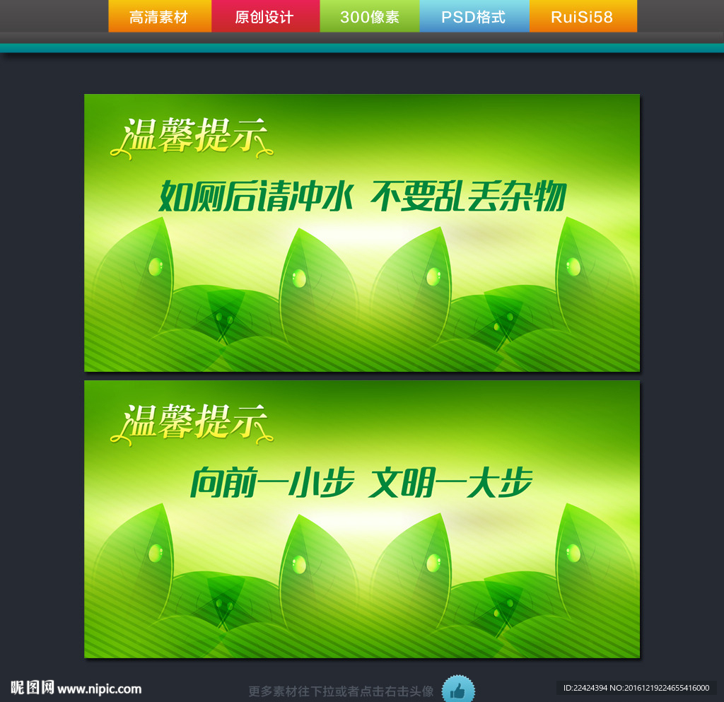 温馨提示