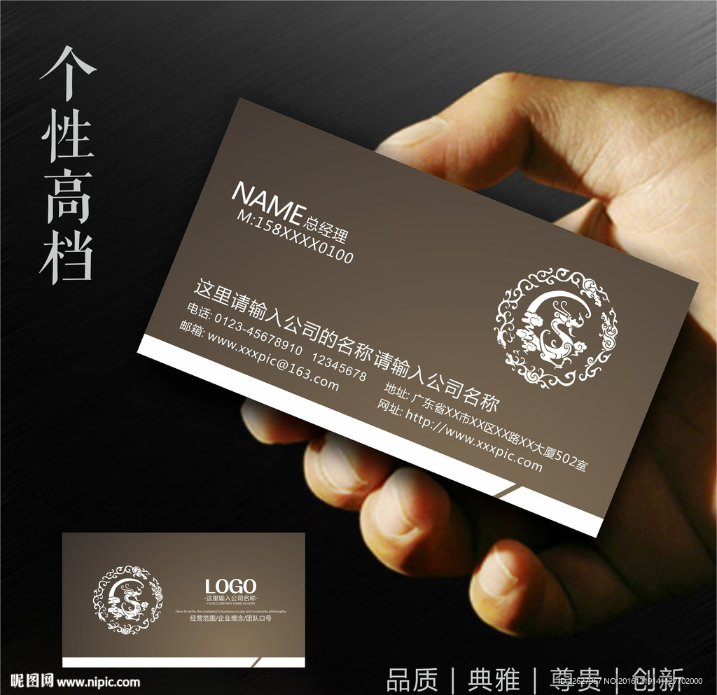 古典名片
