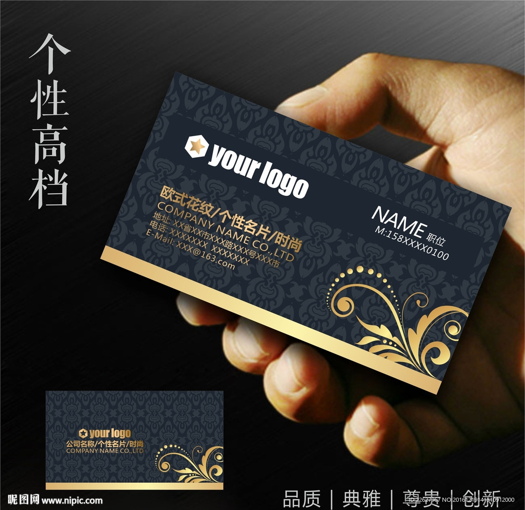 欧式名片