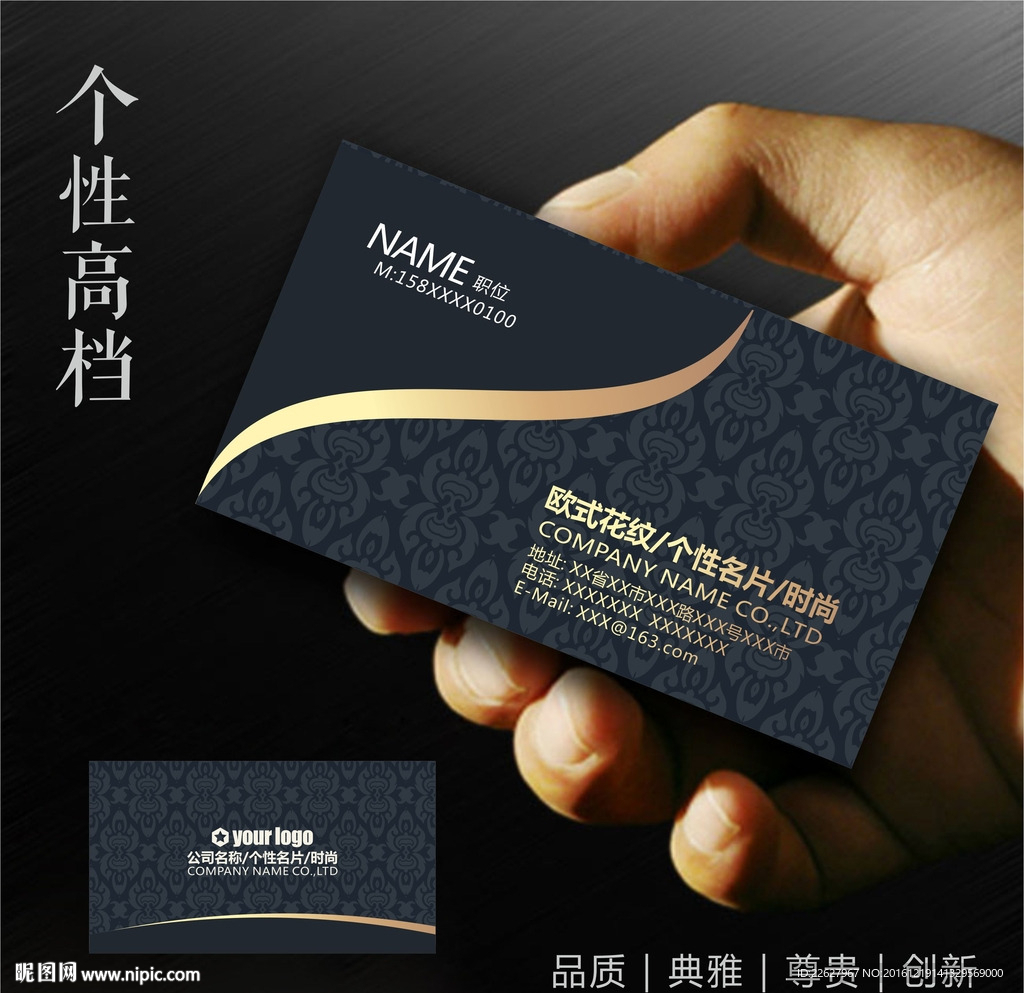 高档名片设计