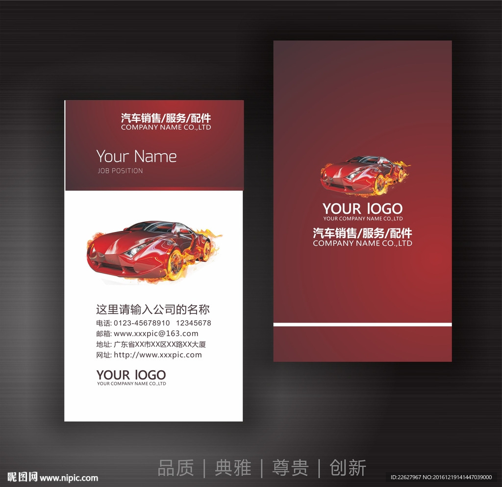 跑车名片