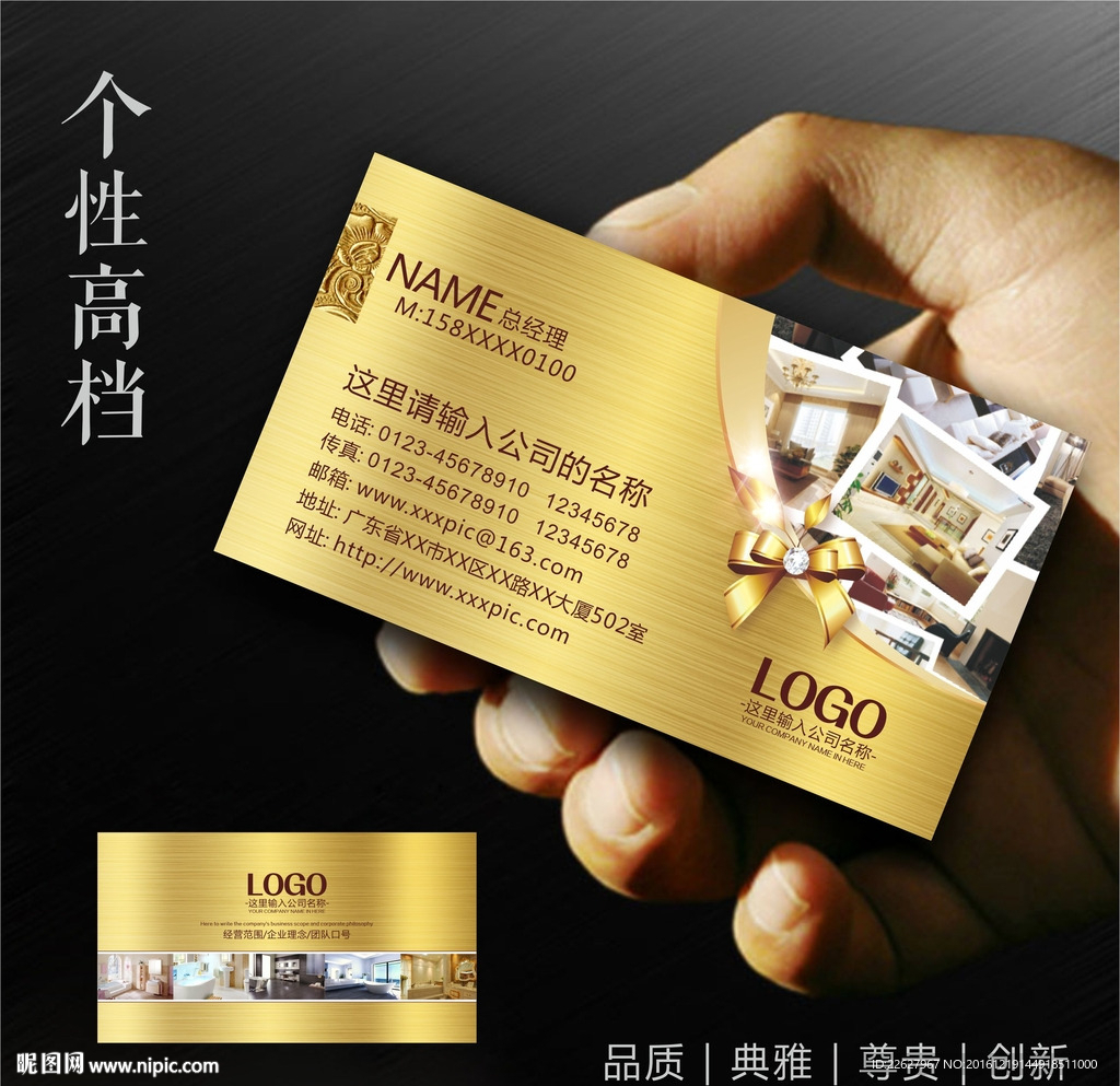 酒店名片