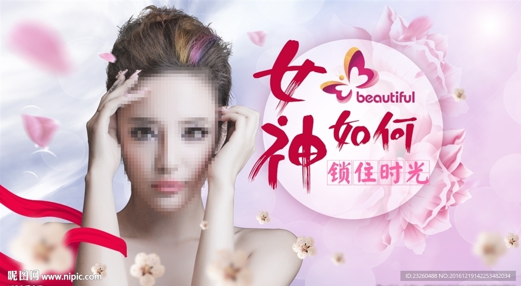 美容头图