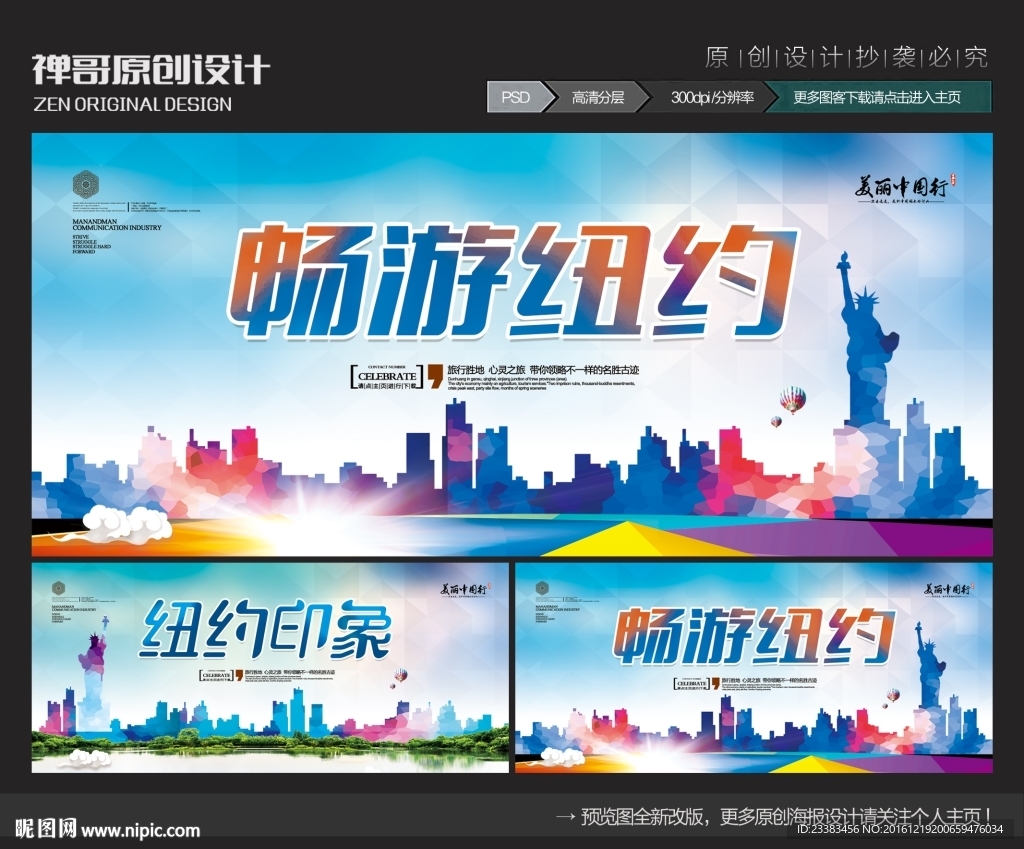 纽约