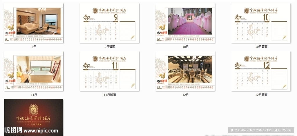 宇城海景国际酒店