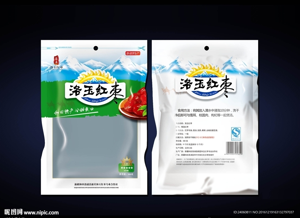 红枣包装