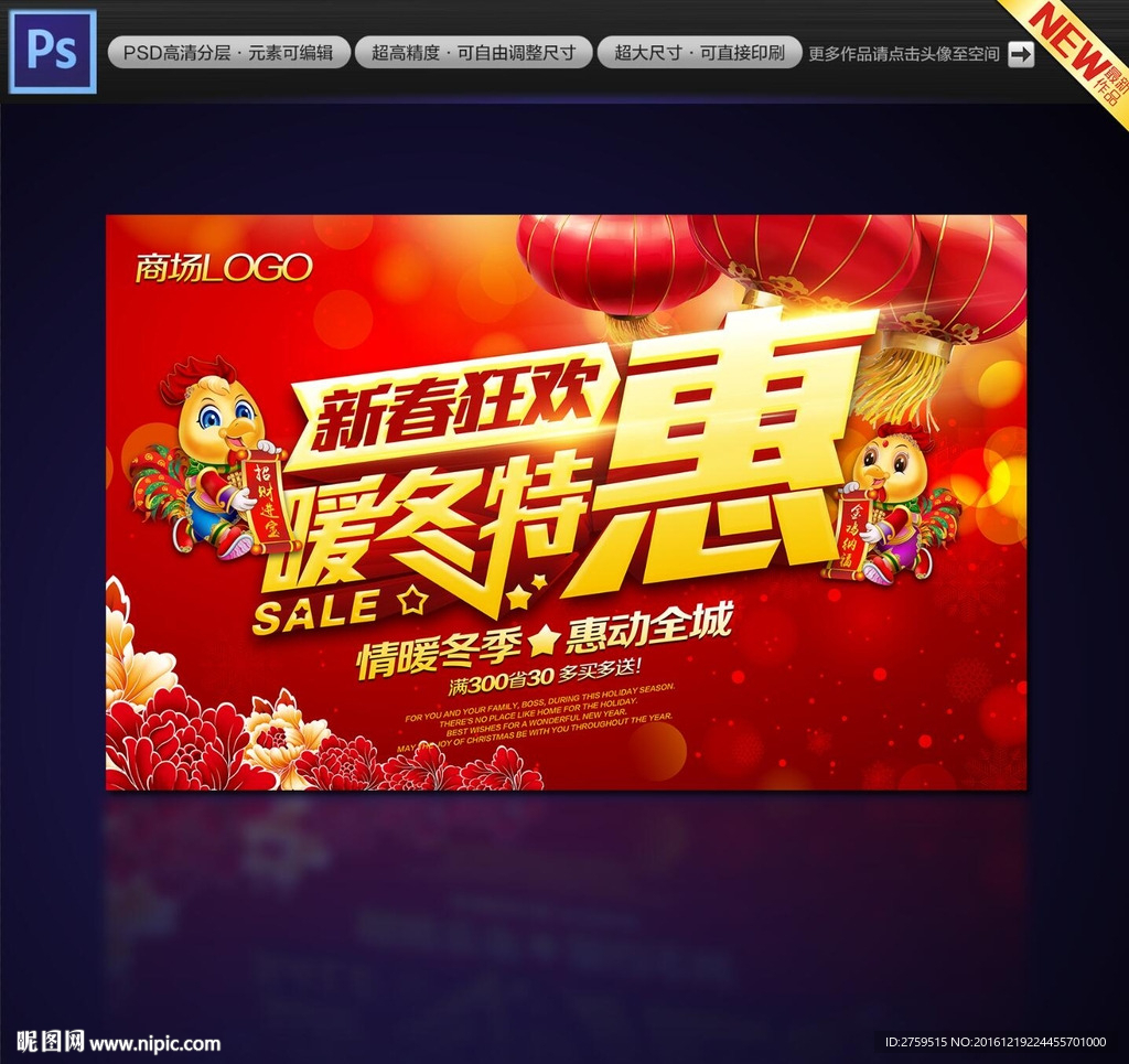 特卖惠