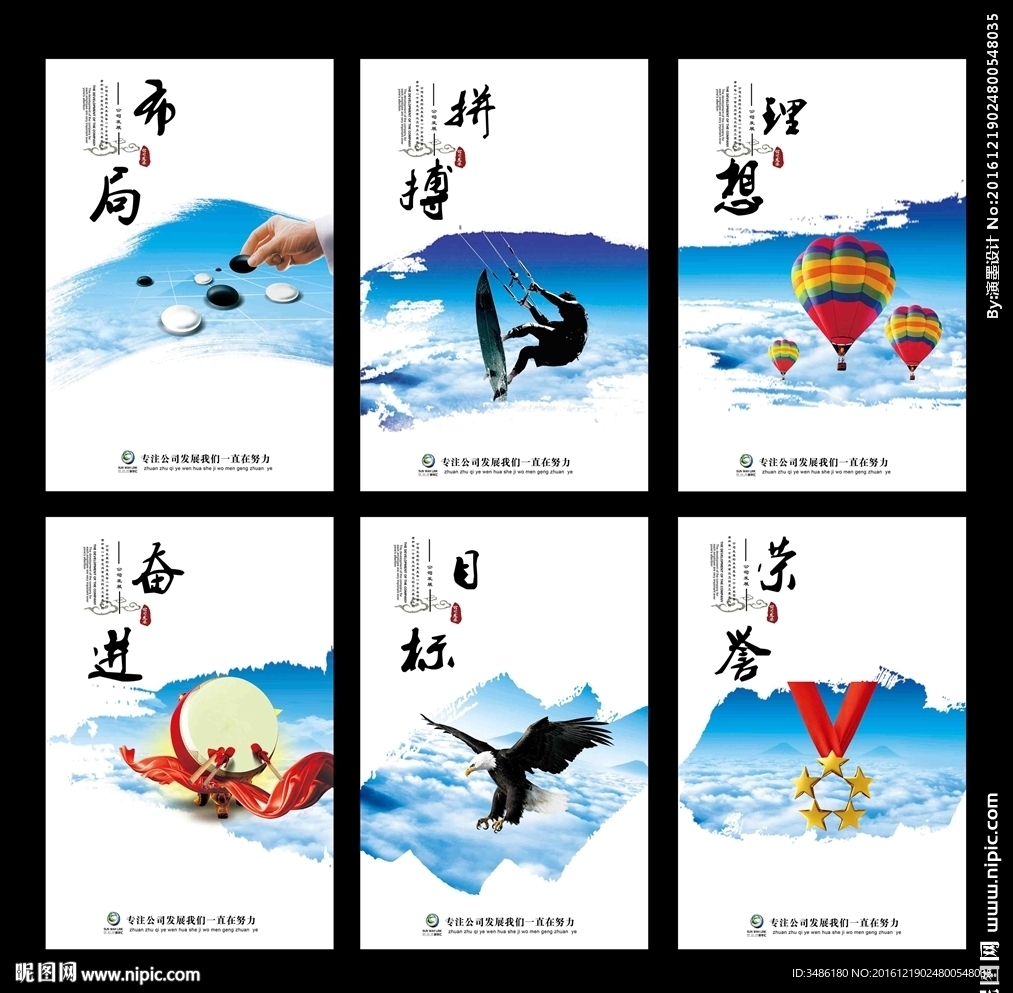 企业文化