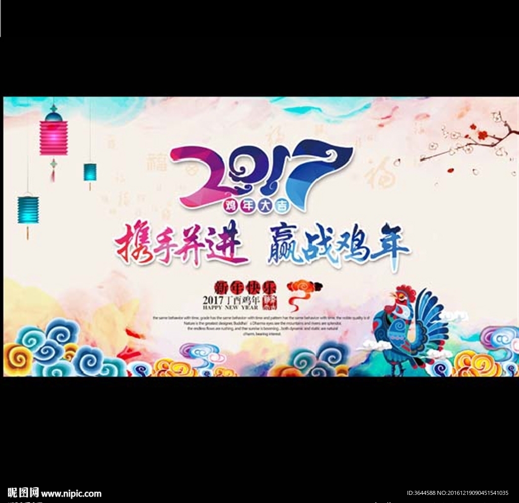 2017年会