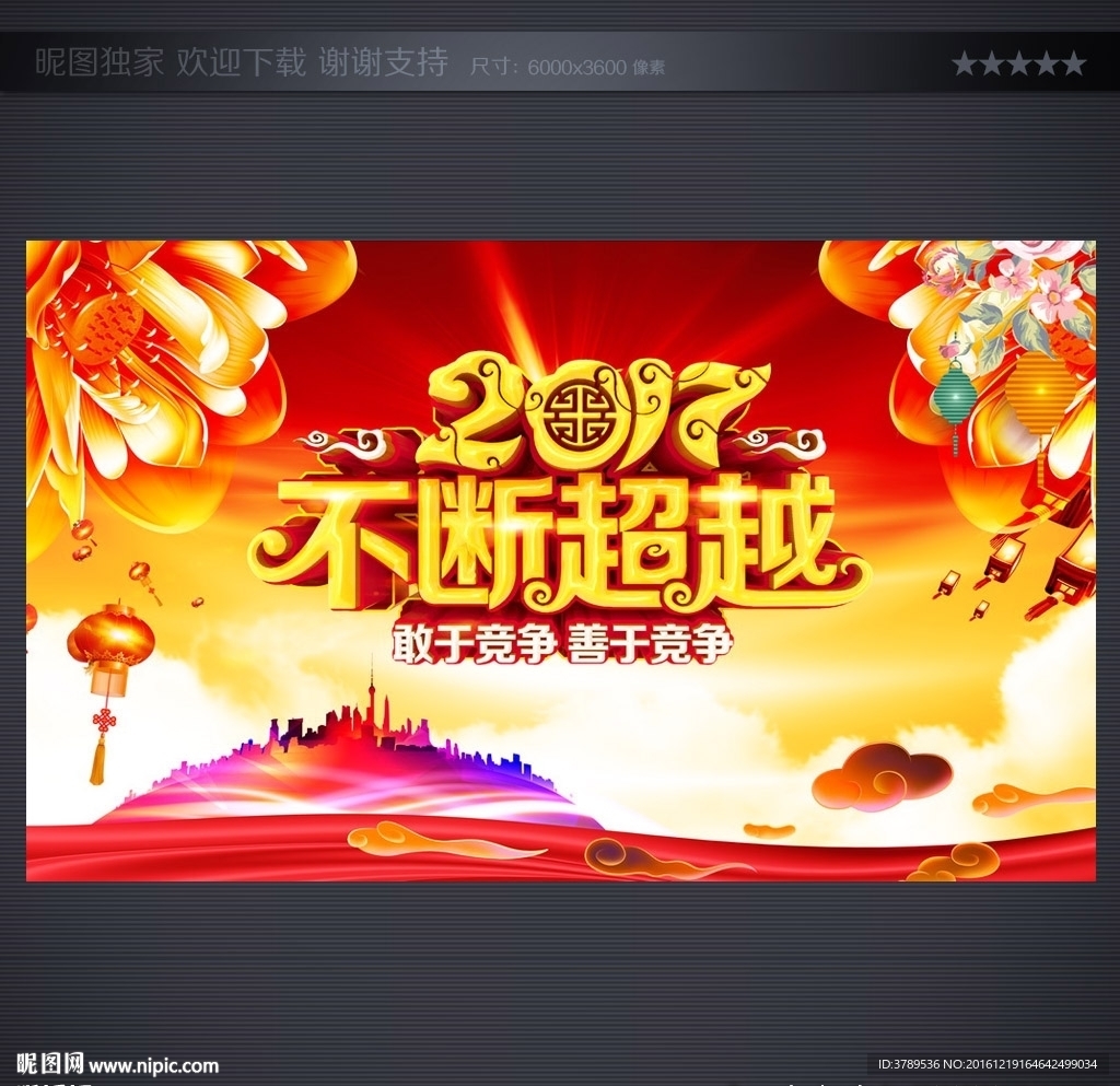 晚会背景