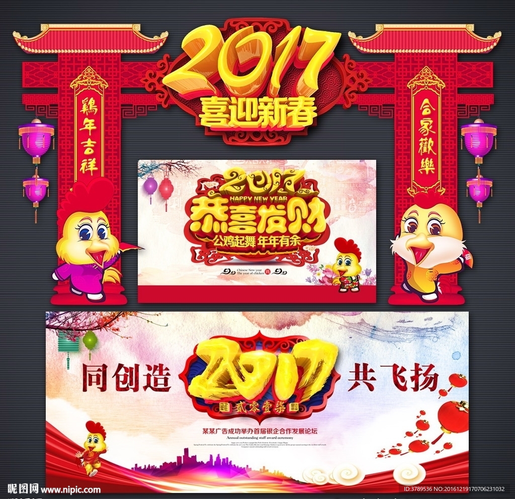 2017年