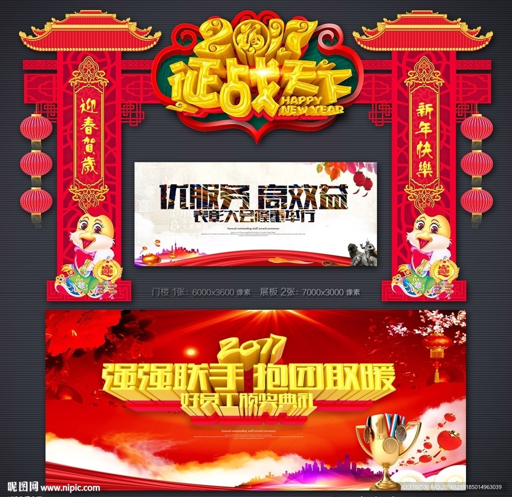 年会